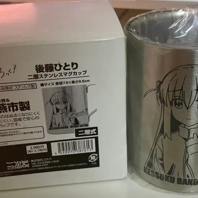 (미개봉) 봇치더락 스테인리스 머그컵 공식굿즈