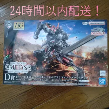 제일복권 철혈의 오펀스 D상 건담 발바토스 루푸스 건담 프라모델