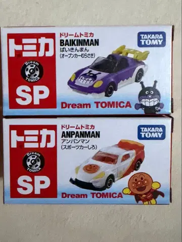 익명 배송 토미카 박람회 한정판 호빵맨 세균맨 토미카 2026 세트