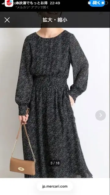 SLOBE IENA 블랙 베이스에 화이트 미니 꽃무늬 롱 원피스