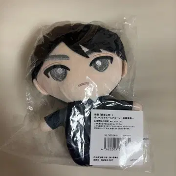 순애상등 M!LK 야마나카 유타로 봉제인형 볼체인 사토 미츠루