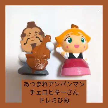 2모여라 호빵맨 손가락 인형 첼로 히키 씨, 도레미 공주