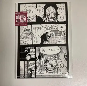 원피스 베이스샵 ALL PAGES 로우 코라손 1 사랑한다