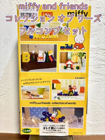 미피 앤 프렌즈 오브 워즈 풀 컴프 세트