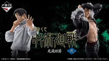 제일복권 주술회전 상위상 풀컴플리트