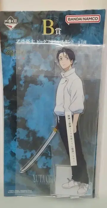 옷코츠 유타 아크릴 스탠드 주술회전 제일복권 B상 사멸회유