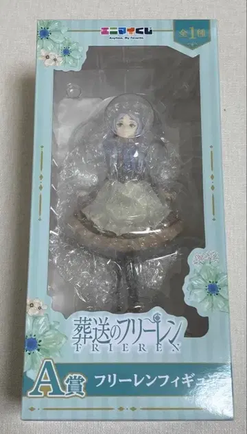 장송의 프리렌 애니마이 복권 A상 프리렌 피규어