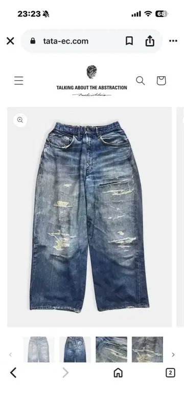 전사 DENIM WIDE PT