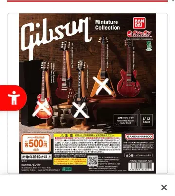 Gibson Miniature Collection