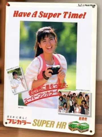 미나미노 요코 후지 컬러 양철 간판