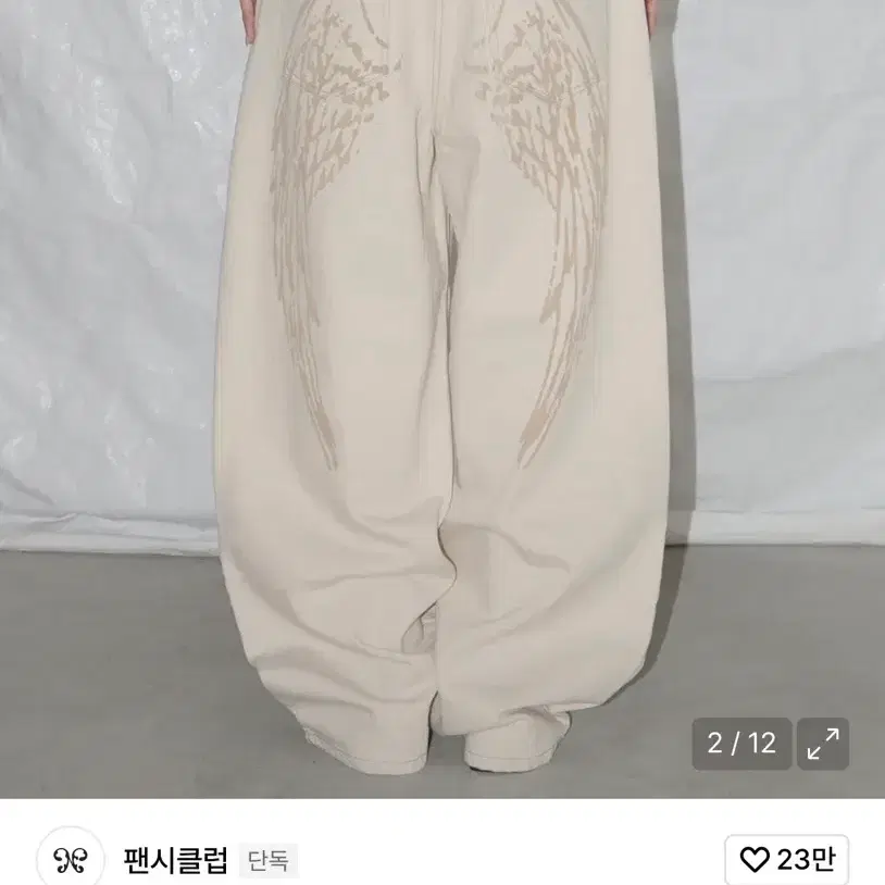 Fancy Club Angel Vintage Washing Pants Angel Trousers | Bunjang Global