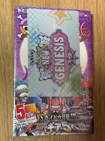 ONE PIECE 103권 초판 오비 포함 혜택 슈링크 포함