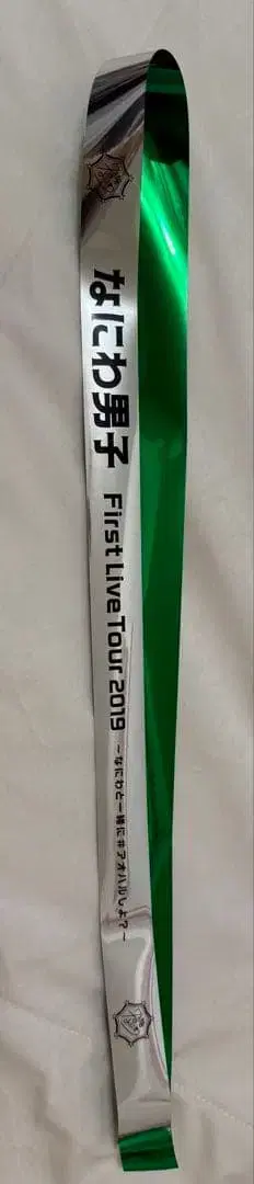 나니와단시 은색 테이프 오하시 카즈야 아오하루