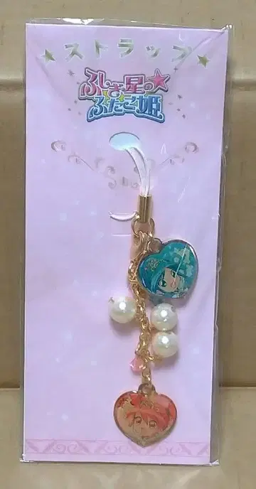 신비한 별의 쌍둥이 공주 스트랩