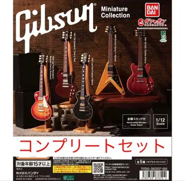 Gibson Miniature Collection 가챠 컴플리트 34