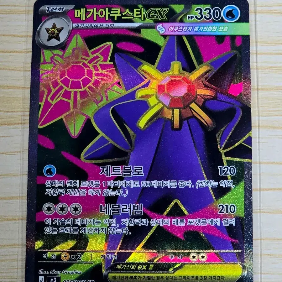 Pokemon Card Mega Aurorus ex RR 22 cards bulk #,# on Bunjang Global Site. Pokemon Card Mega Aurorus ex RR 22 cards bulk #,# on Bunjang Global Site.