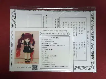 딜러님 제작 지뢰계 양산형 여자아이 의상 오비츠11