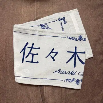 =LOVE 이코라브 사사키 마이카 8주년 타월