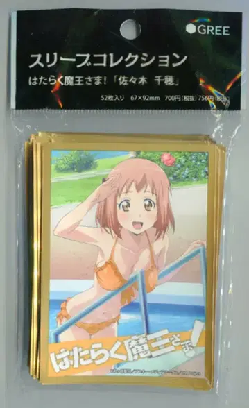 GREE 슬리브 컬렉션 [ 사사키 치호 ]