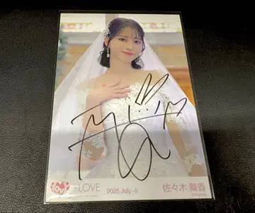 =LOVE 사사키 마이카 연인 이상, 좋아함 미만 웨딩 친필 브로마이드