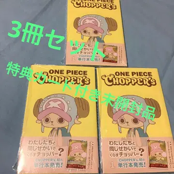 원피스 쵸파 S 3권 세트