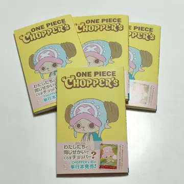 [새상품] 원피스 CHOPPER's 1 초파 프로모 카드 포함 4권
