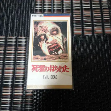 사령의 뱃속 EVIL DEAD VHS