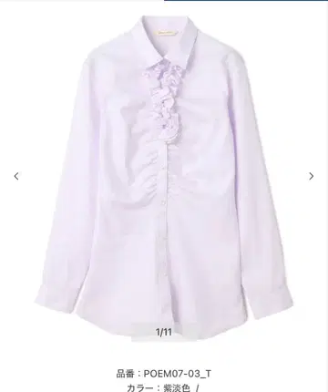 NATURAL BEAUTY 프릴 셔츠 연보라 내추럴 뷰티