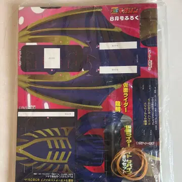 TV 매거진 2002년 8월호 부록