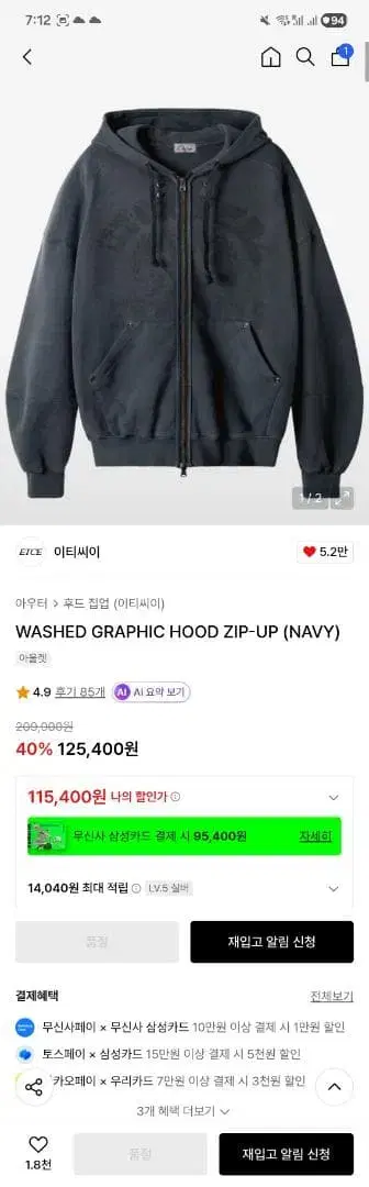 ETCE WASHED GRAPHIC HOOD ZIP-UP (NAVY)