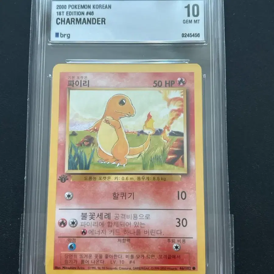 Pokmon First Edition Charmander on Bunjang Global Site.