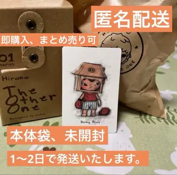 히로노 HIRONO the Other One Being Alive