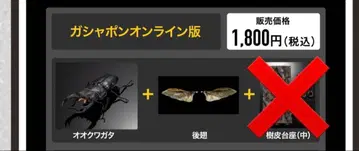 생물대도감 어드밴스 사슴벌레02 오오쿠와가타 온라인판 받침대 없음