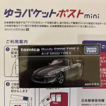 타카라토미몰 복각판 토미카 프리미엄 혼다 S2000 TYPE S