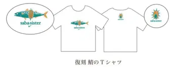 사바시스타 복각 고등어 T셔츠 L 사이즈