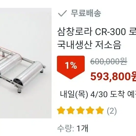 삼창로라