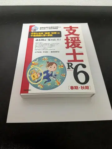 지원사 R5와 R6 세트