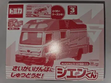 오토모다치 골드 49호 부록 특제 토미카 시엔 군