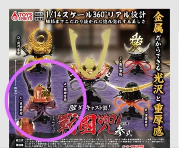 전국 투구 사나다 유키무라