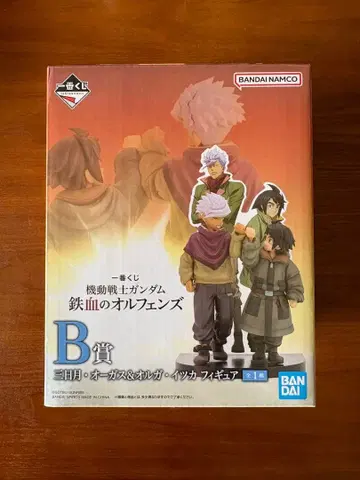 제일복권 기동전사 건담 철혈의 오펀스 [ B상 ]
