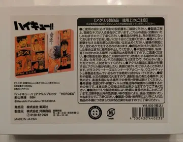 카게야마 토비오 HEROES 아크릴 블록 하이큐 벌스데이 2022