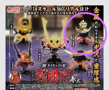 전국 투구 나오에 카네츠구