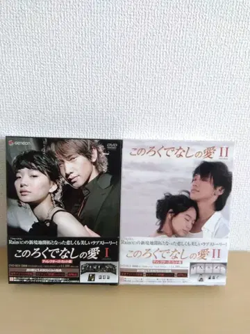 한국 드라마 이 사랑스러운 악마 DVD 박스 세트 중고