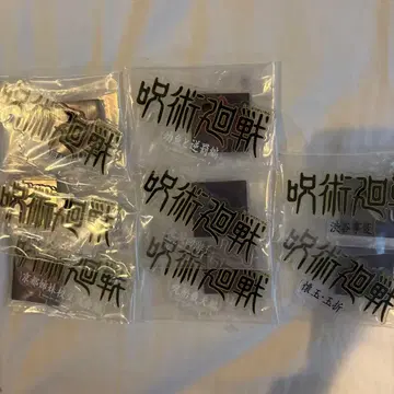 제일복권 주술회전 5th anniversary 역대 로고 아크릴 스탠드