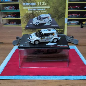 랠리 컬렉션 vol.112 스코다 파비아 S2000