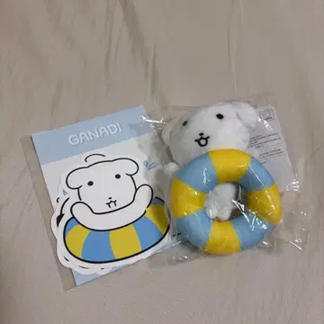 가나디 트리덴 키링 스티커 세트
