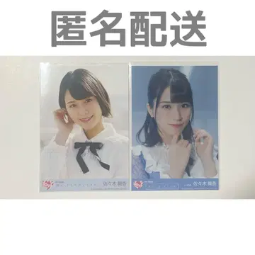 사사키 마이카 생사진 봉입 묶음 판매 2