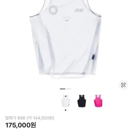 Uvu Singlet White XL on Bunjang Global Site.