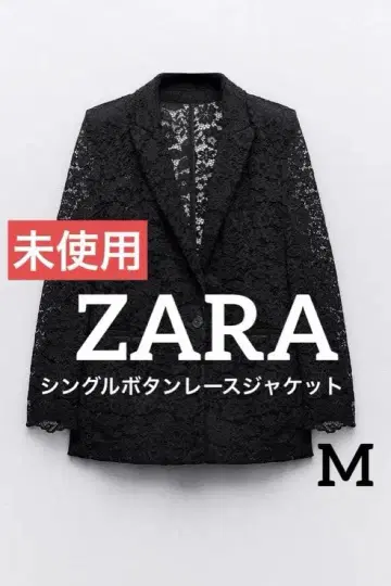 [미사용] ZARA 싱글 버튼 레이스 테일러드 자켓 M사이즈