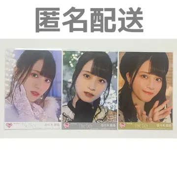 사사키 마이카 브로마이드 봉입 묶음 판매 5